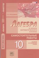 Александрова