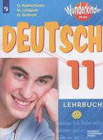 Немецкий язык 11 класс Радченко, Лытаева, Гутброд