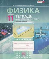 Генденштейн, Орлов