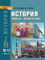 Загладин, Петров