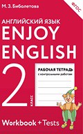 Английский язык 2 класс Биболетова, Денисенко, Трубанева Английский язык 2 класс Биболетова, Денисенко, Трубанева