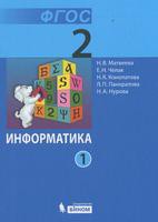 Матвеева, Челак, Конопатова