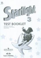 Английский язык 3 класс Баранова, Дули, Копылова, Эванс