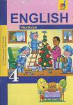Английский язык 4 класс Тер-Минасова, Узунова