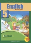 Английский язык 5 класс Тер-Минасова, Узунова