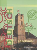 Бим, Рыжкова, Игнатова