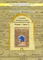История 5 класс Данилов, Турчина