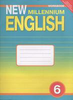 Английский язык 6 класс Деревянко, Жаворонкова, Козятинская