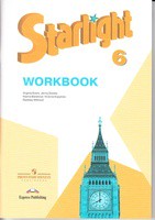 Английский язык 6 класс Эванс, Дули, Баранова, Копылова, Милруд