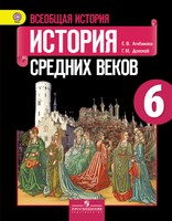 История 6 класс Агибалов, Донской
