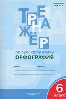 Александрова