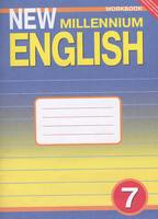 Английский язык 7 класс Деревянко, Жаворонкова, Козятинская
