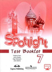 Английский язык 7 класс Ваулина, Дули, Эванс, Подоляко