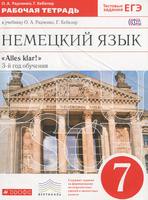 Радченко, Хебелер