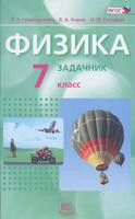 Генденштейн, Кирик, Гельфгат