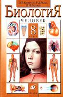 Колесов, Пасечник, Брыкин, Дмитриева